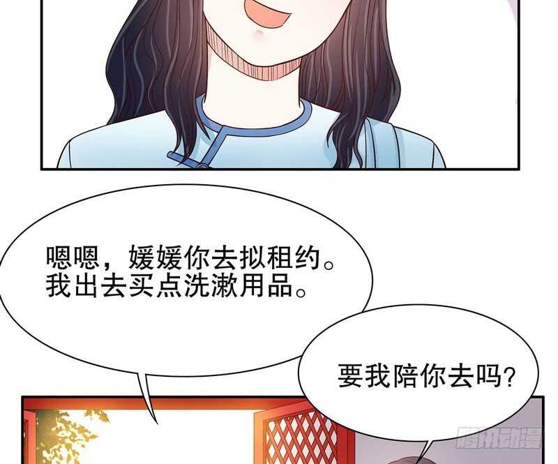 第46话  苏意莲的秘密(1/2)-第46话