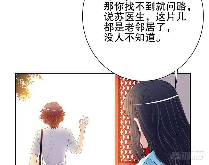 第46话  苏意莲的秘密(1/2)-第46话