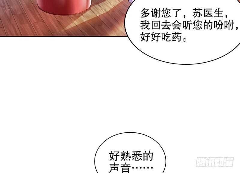 第46话  苏意莲的秘密(1/2)-第46话