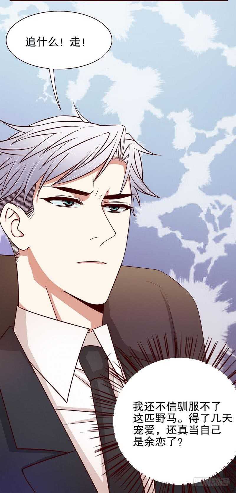 第48话 驯马-第48话