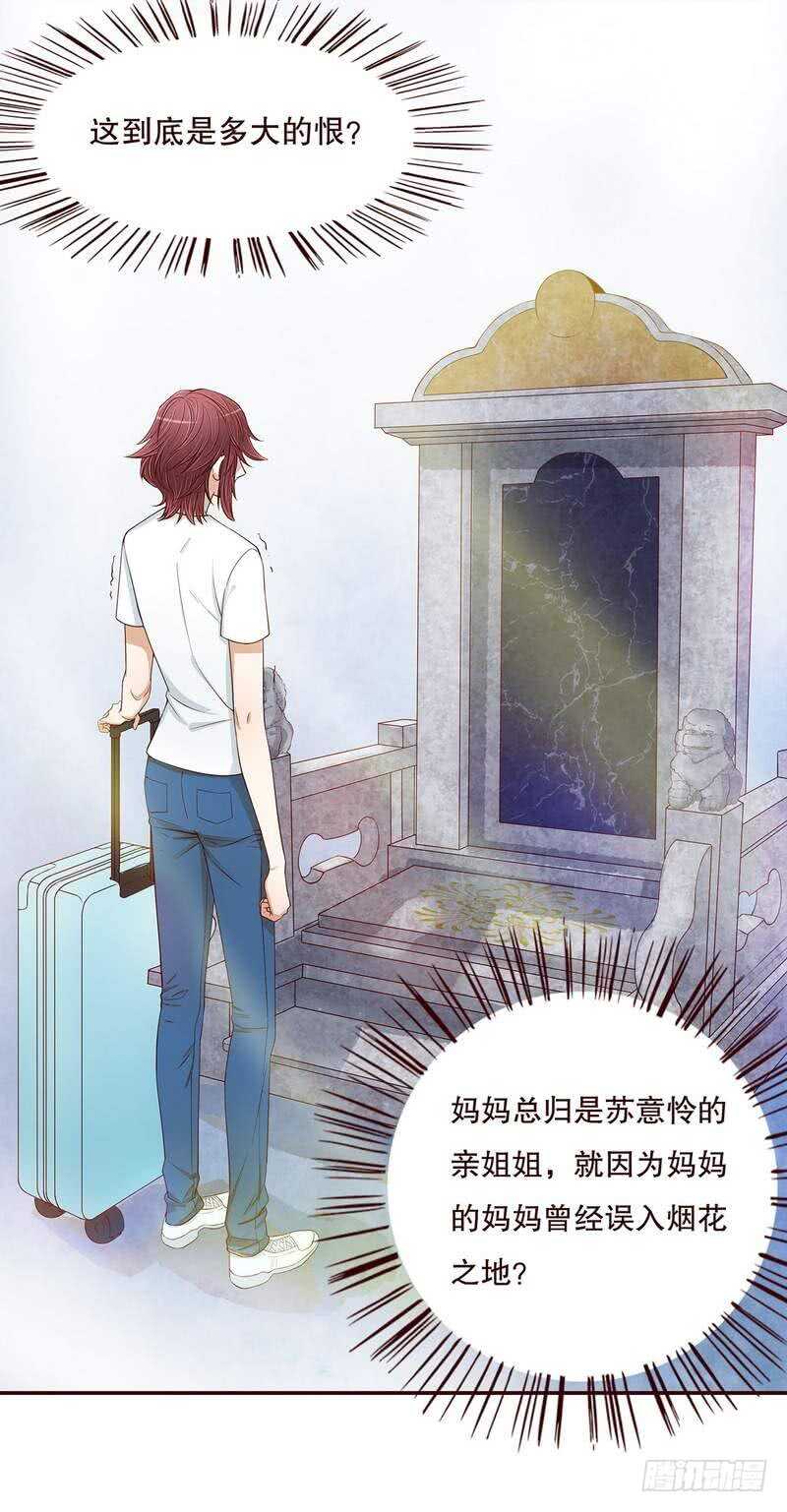 第48话 驯马-第48话