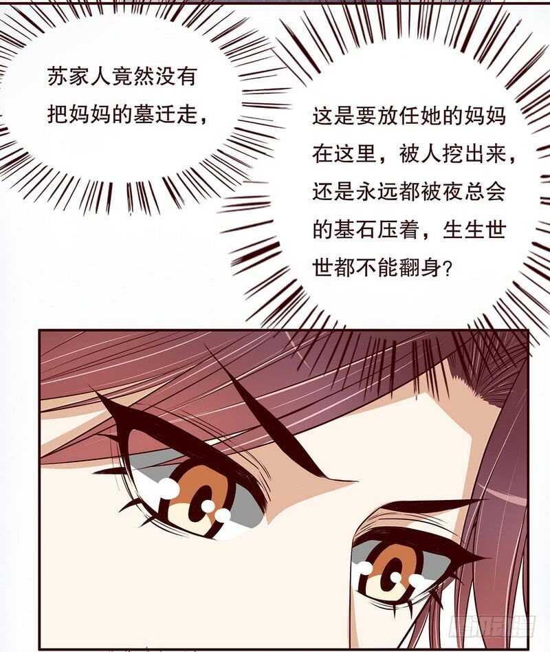 第50话 让她来我梦里哭诉-第50话