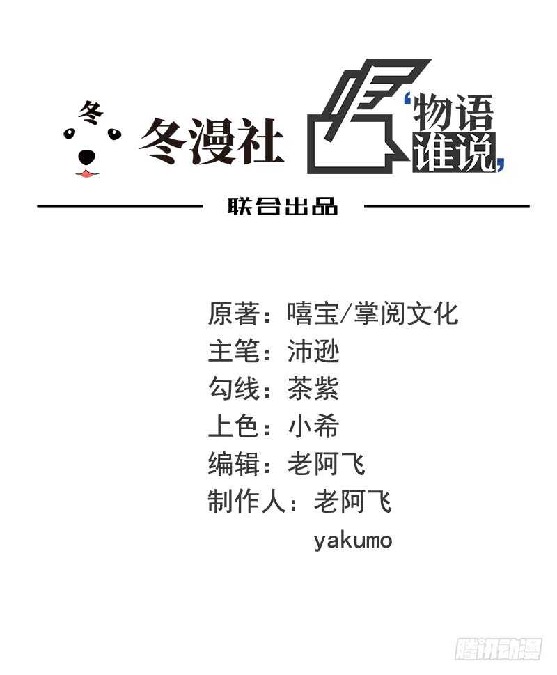 第52话 啊！完蛋啦！-第52话