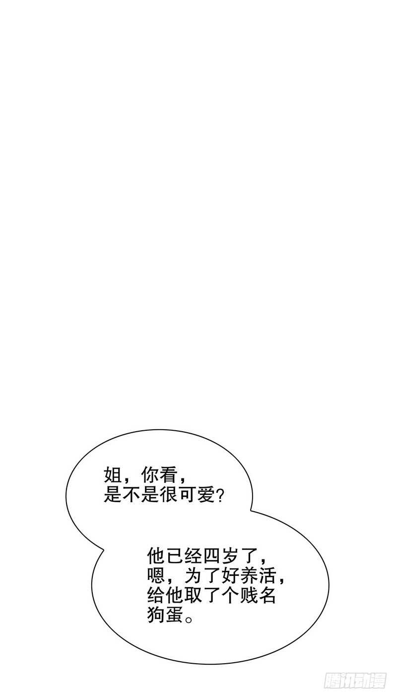 第52话 啊！完蛋啦！-第52话