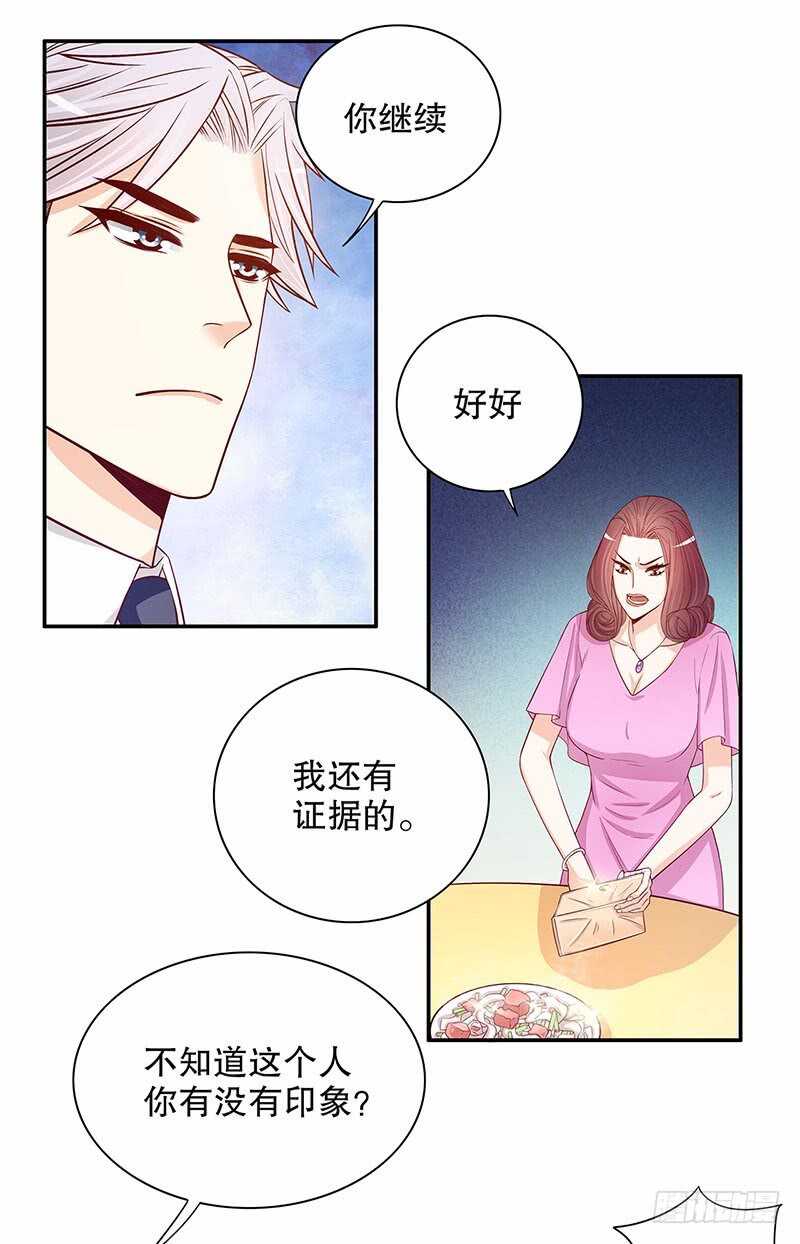 第54话 余念的黑历史？！-第54话