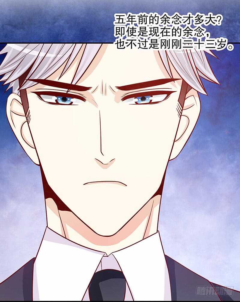第54话 余念的黑历史？！-第54话