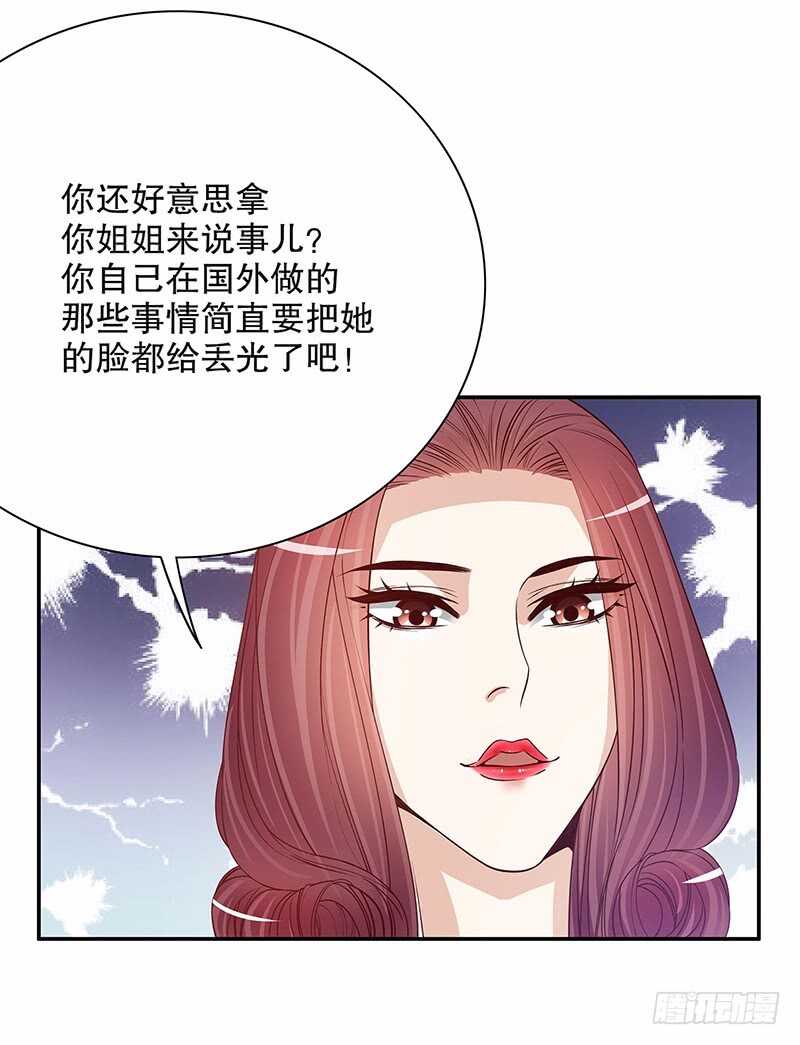 第54话 余念的黑历史？！-第54话