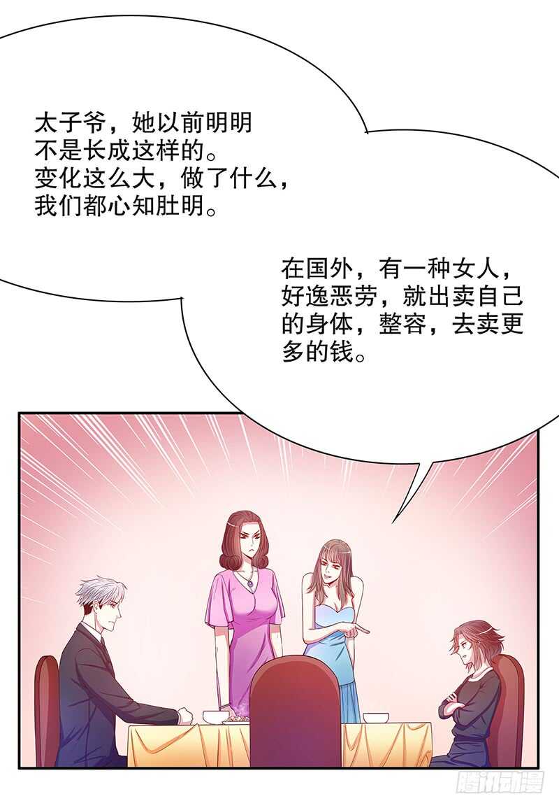 第54话 余念的黑历史？！-第54话