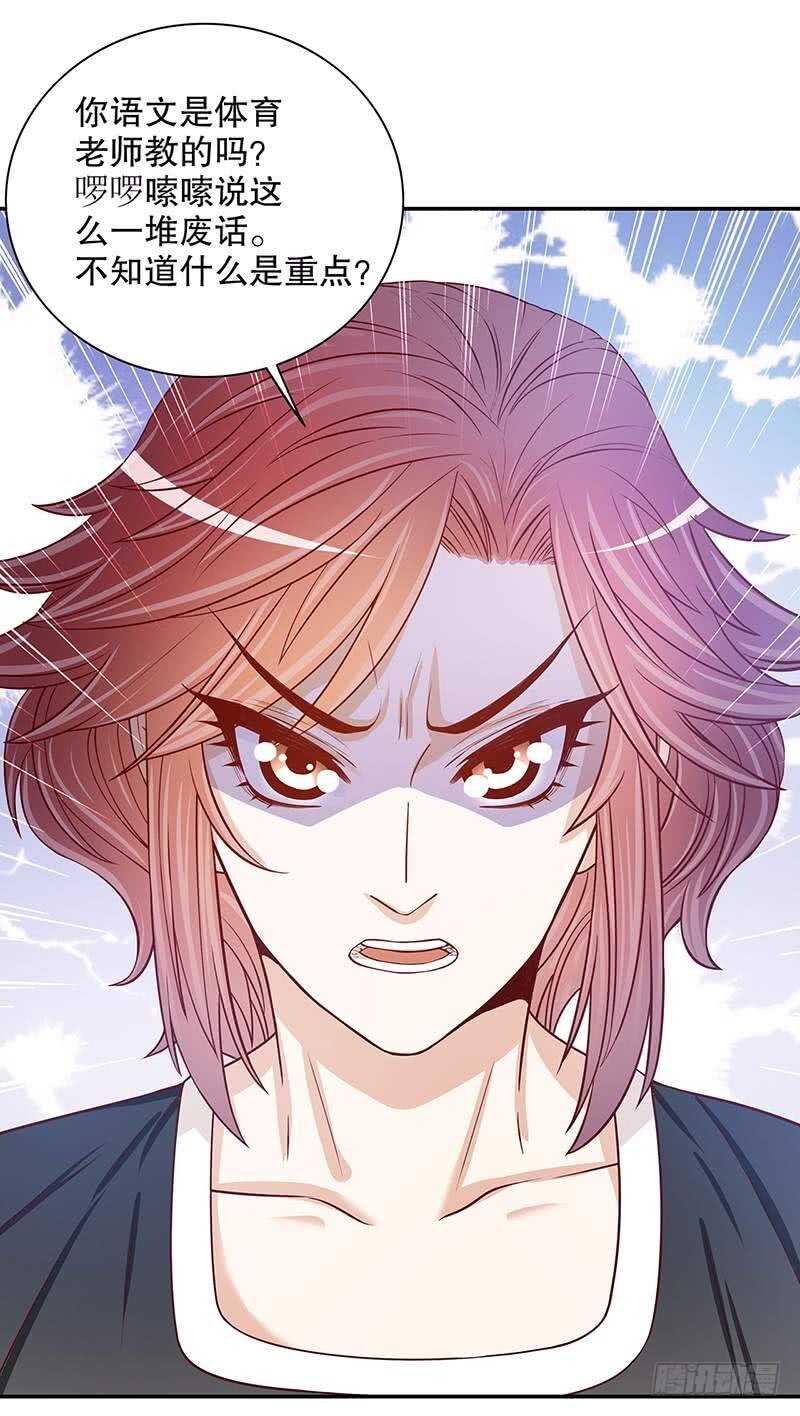 第54话 余念的黑历史？！-第54话