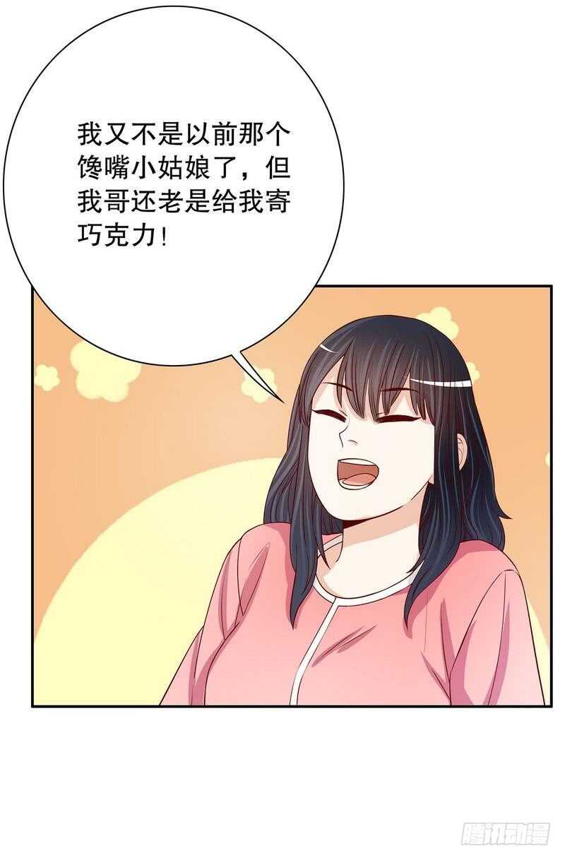 第56话 学长房间的味道-第56话