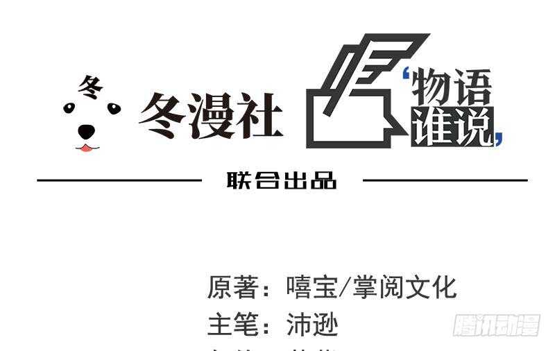 第58话 不愧是父子-第58话