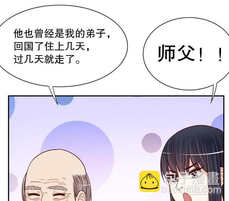 第62话 我也是&hellip;沐家人&hellip;(1/2)-第62话