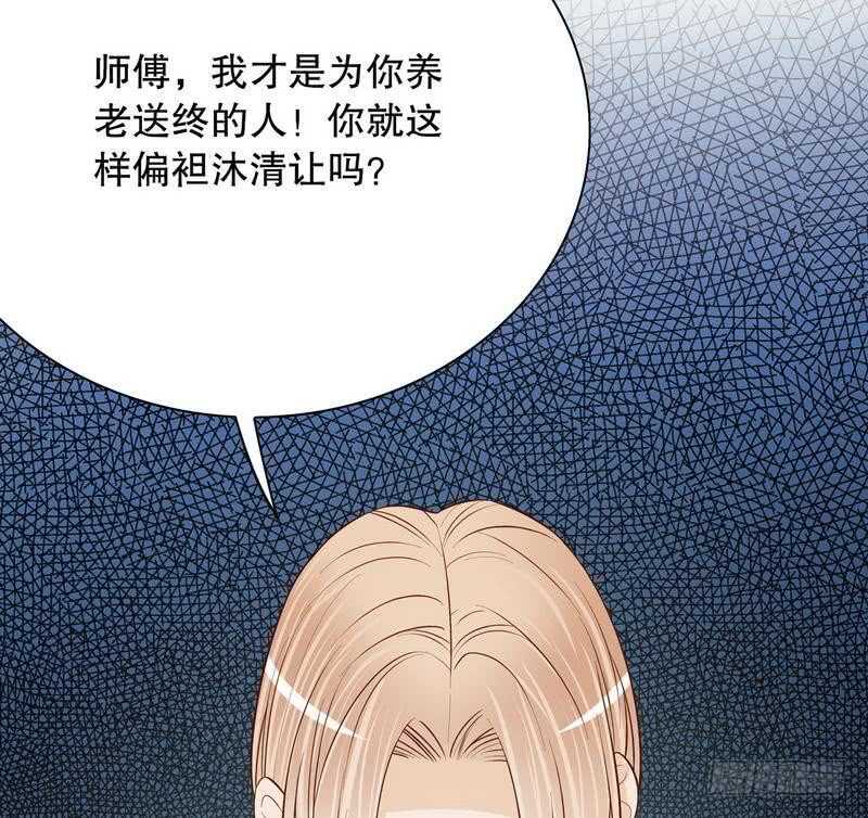 第62话 我也是&hellip;沐家人&hellip;(1/2)-第62话