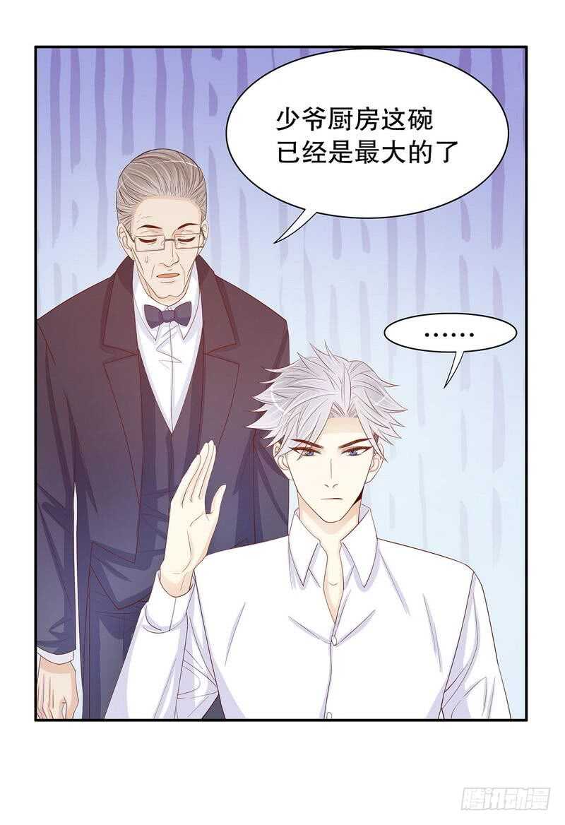 第64话 看看喜欢哪个款式？-第64话