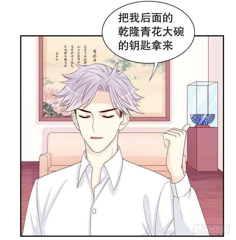 第64话 看看喜欢哪个款式？-第64话