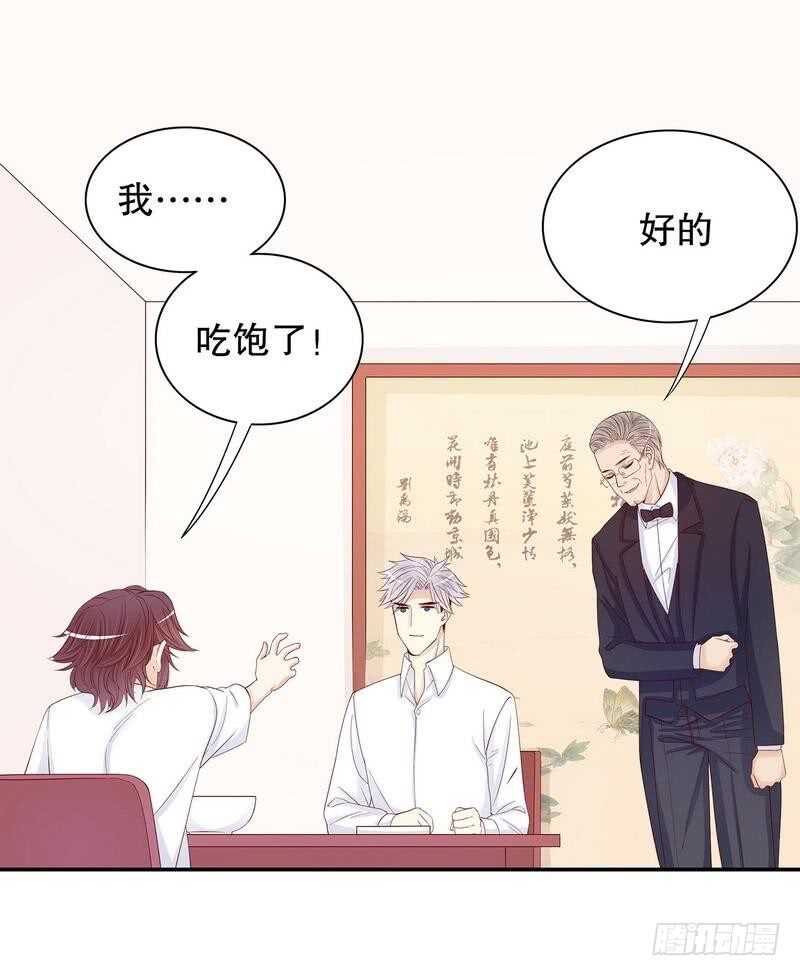 第64话 看看喜欢哪个款式？-第64话