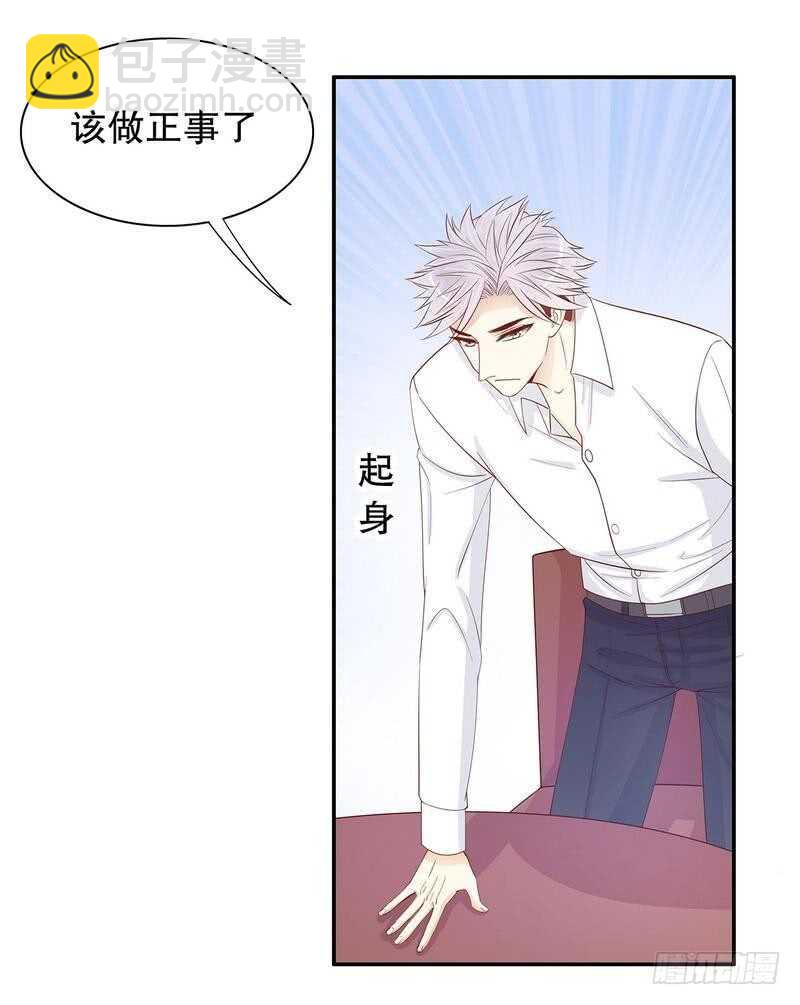 第64话 看看喜欢哪个款式？-第64话