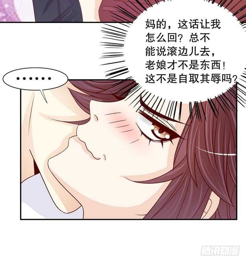 第64话 看看喜欢哪个款式？-第64话
