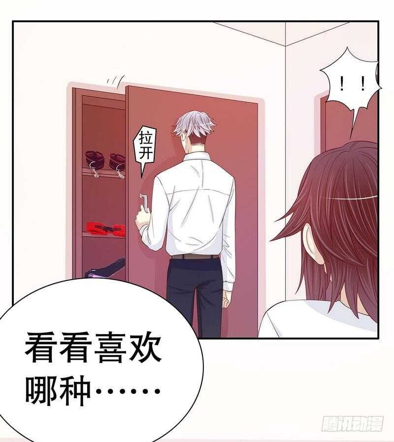 第64话 看看喜欢哪个款式？-第64话