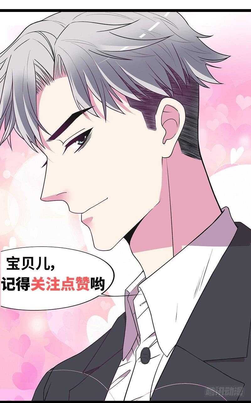 第64话 看看喜欢哪个款式？-第64话