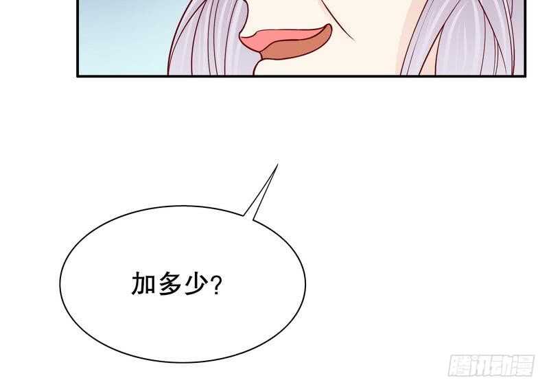 第66话 让她尝尝生不如死的滋味(1/2)-第66话