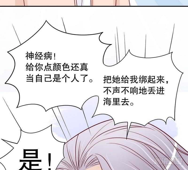 第66话 让她尝尝生不如死的滋味(1/2)-第66话