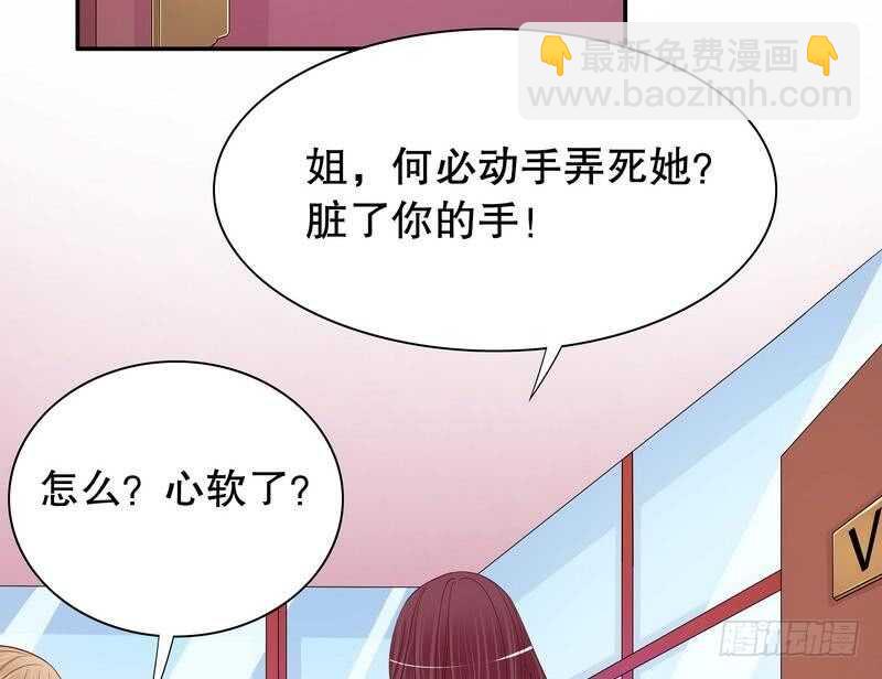 第66话 让她尝尝生不如死的滋味(1/2)-第66话