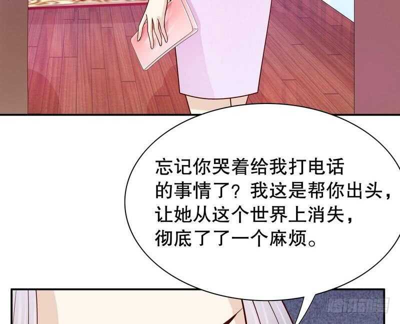 第66话 让她尝尝生不如死的滋味(1/2)-第66话