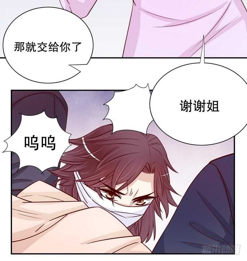 第66话 让她尝尝生不如死的滋味(1/2)-第66话