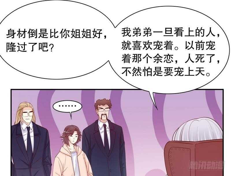 第66话 让她尝尝生不如死的滋味(1/2)-第66话