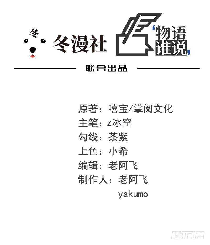第68话 我会证明自己的清白-第68话