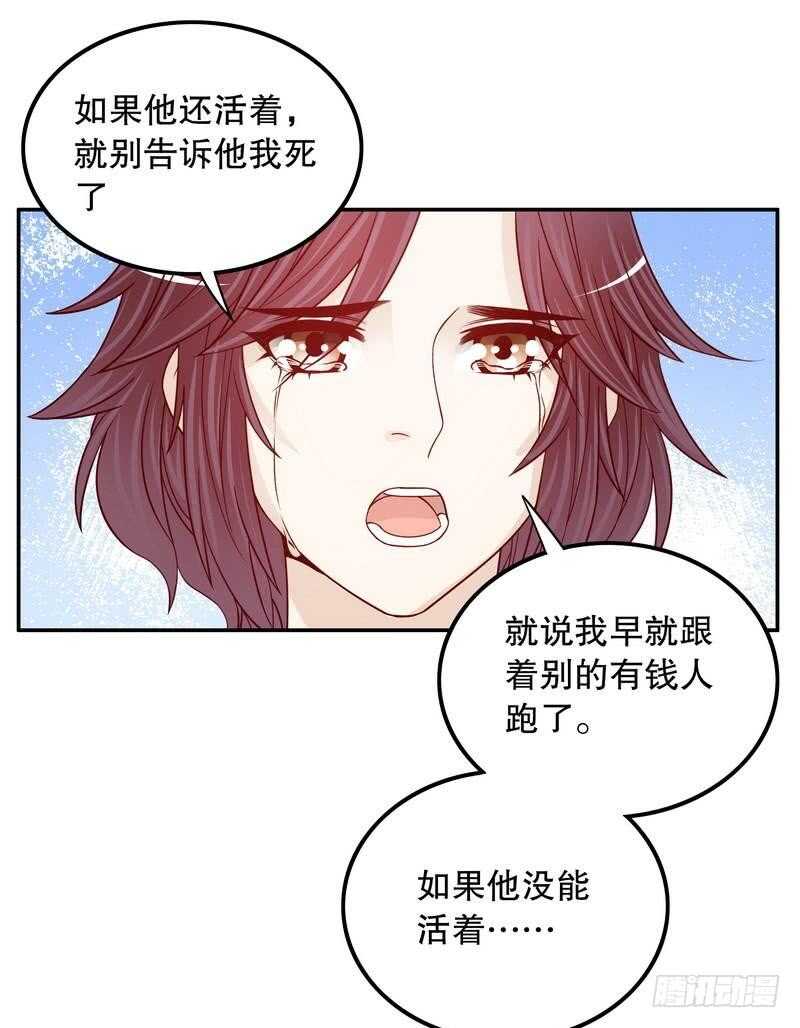 第68话 我会证明自己的清白-第68话