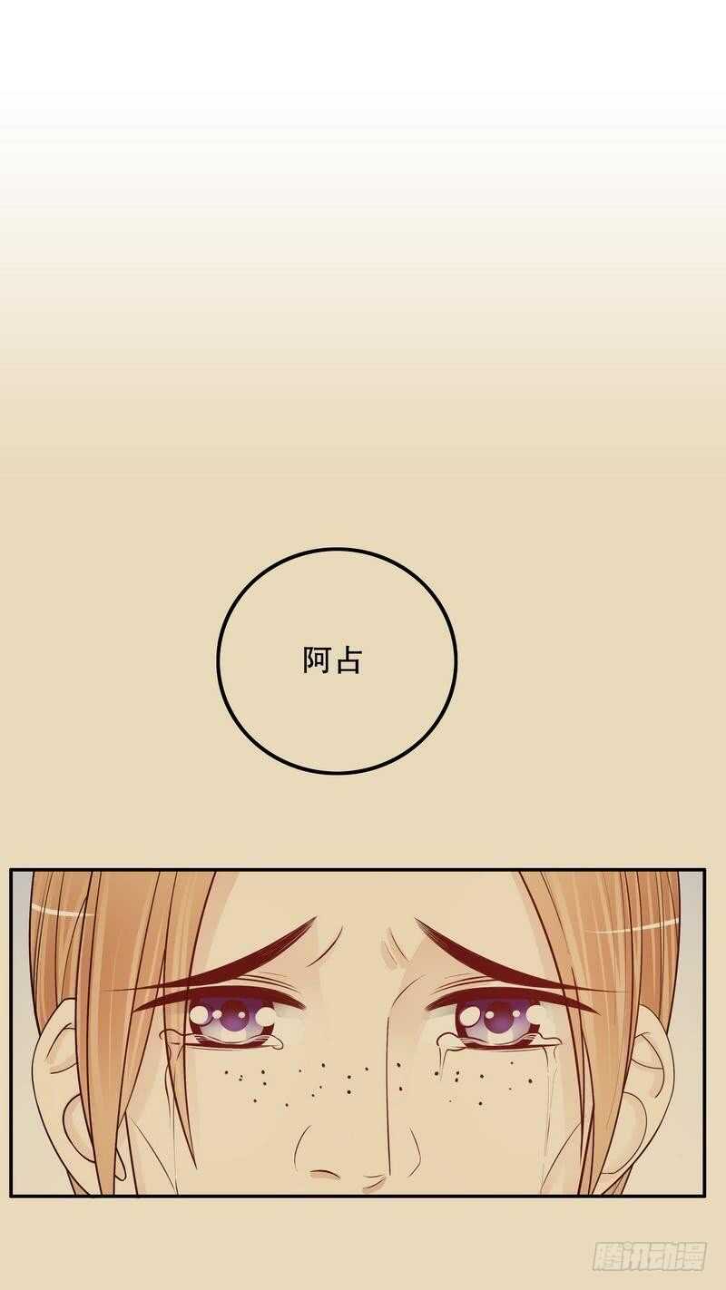 第68话 我会证明自己的清白-第68话