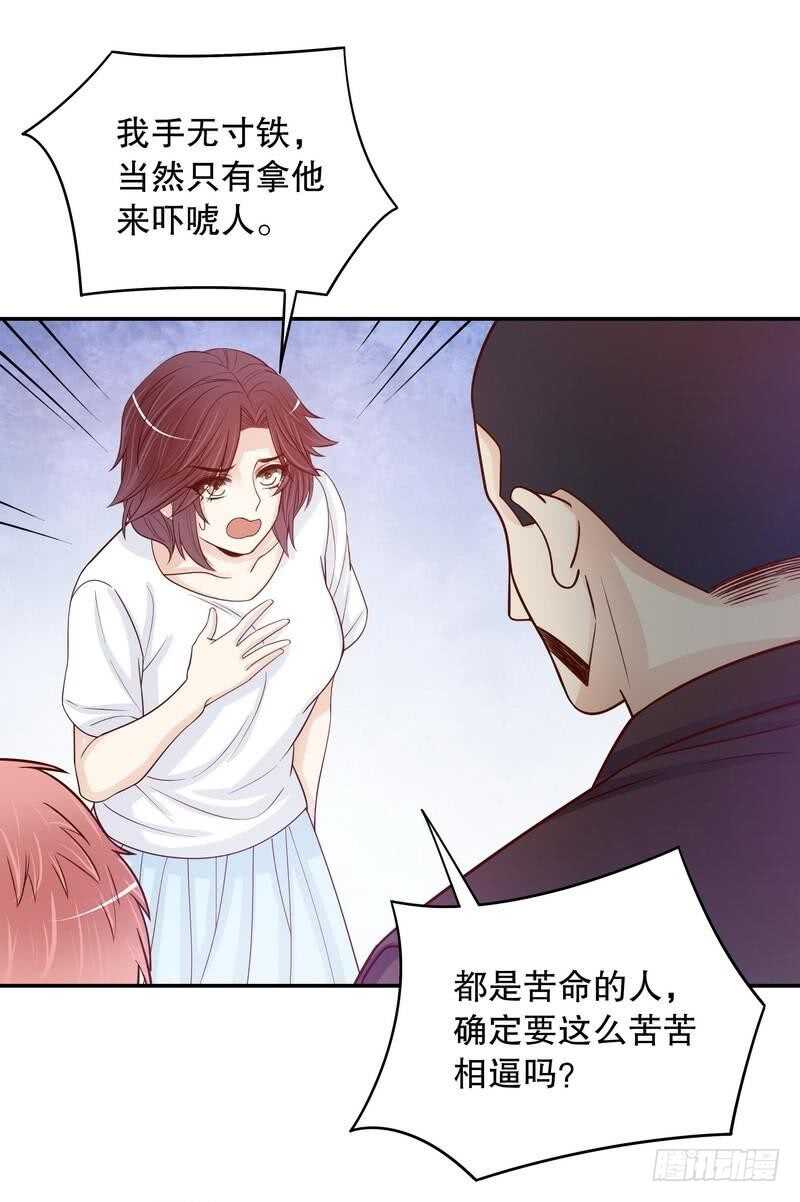 第68话 我会证明自己的清白-第68话