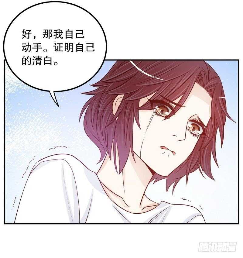 第68话 我会证明自己的清白-第68话