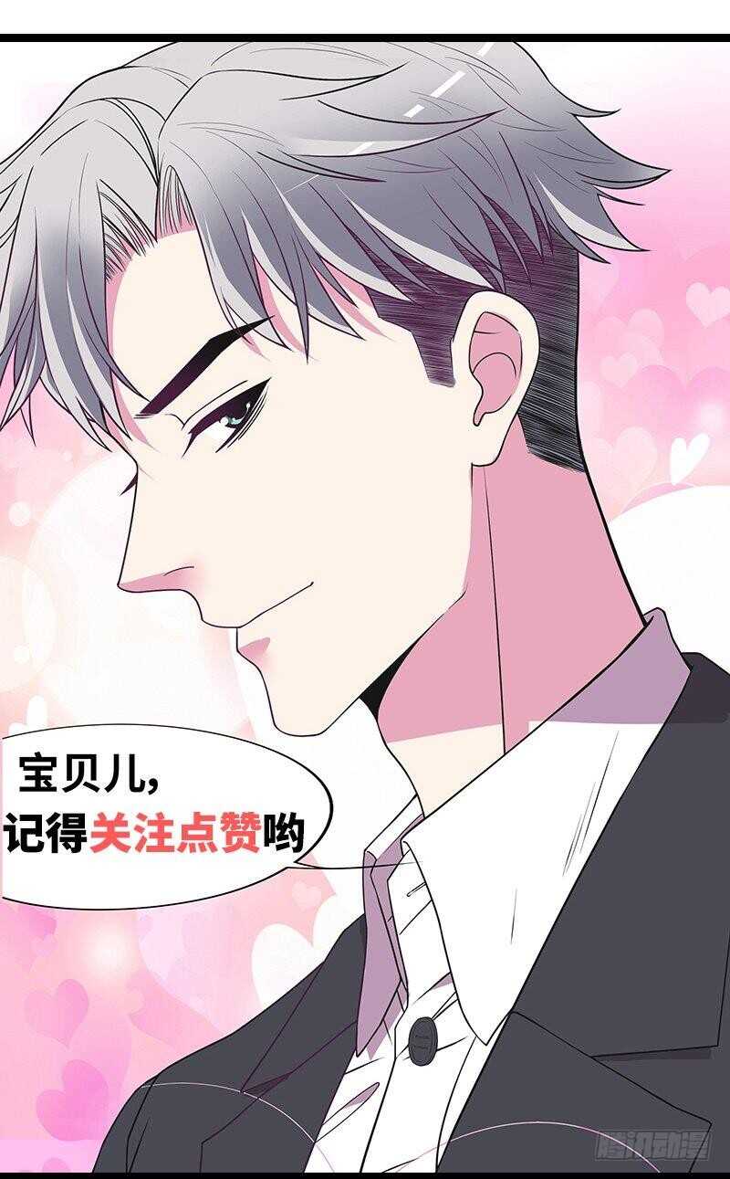 第68话 我会证明自己的清白-第68话