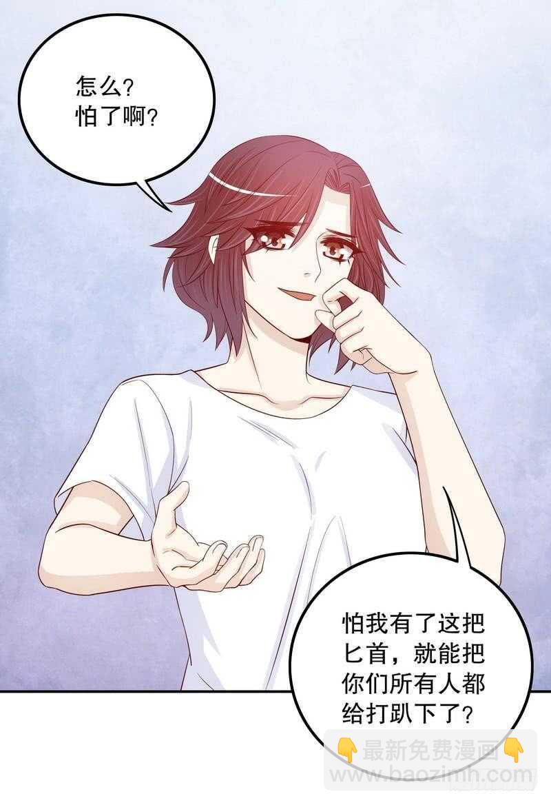 第68话 我会证明自己的清白-第68话