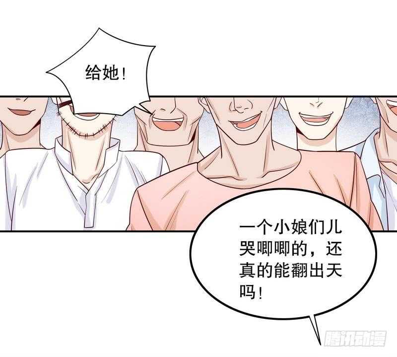第68话 我会证明自己的清白-第68话