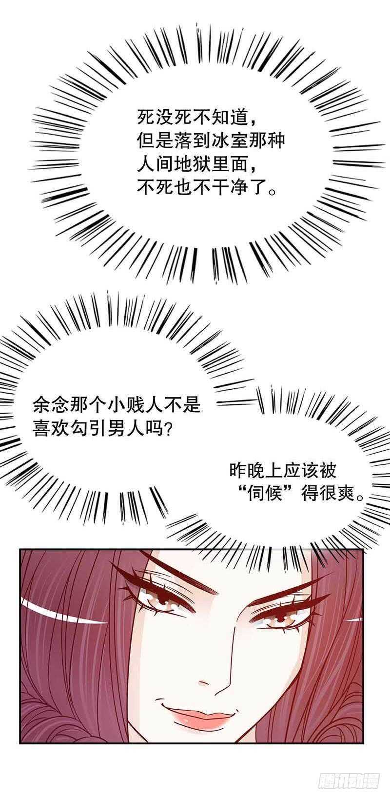 第70话 一个都不放过-第70话