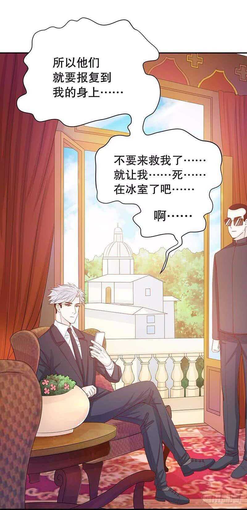第70话 一个都不放过-第70话