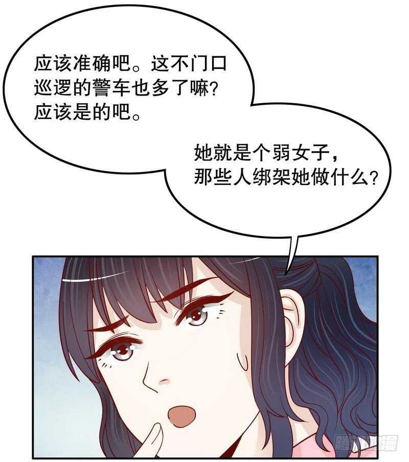 第70话 一个都不放过-第70话