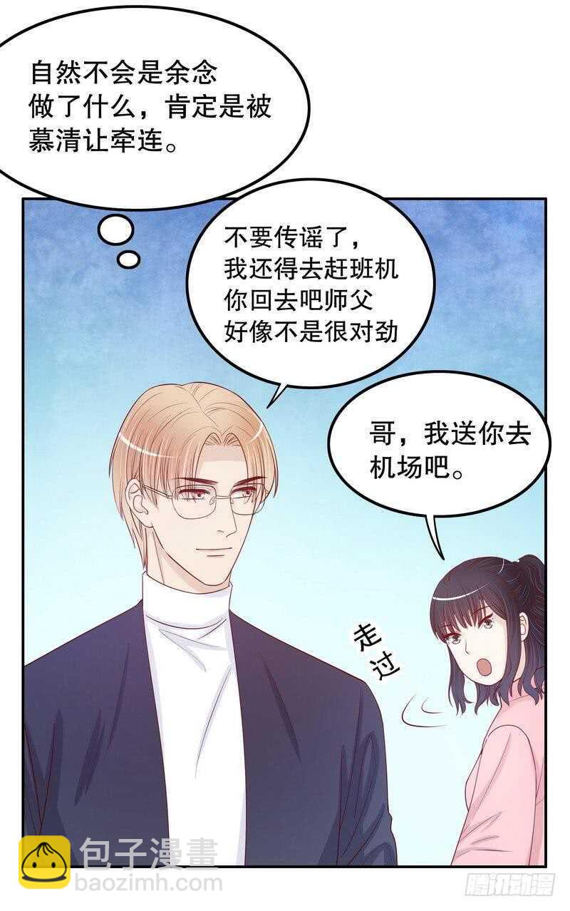 第70话 一个都不放过-第70话