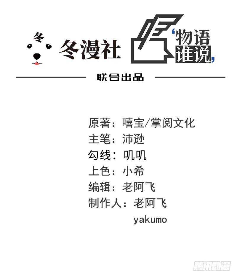 第72话  那个笨蛋怎么来了-第72话
