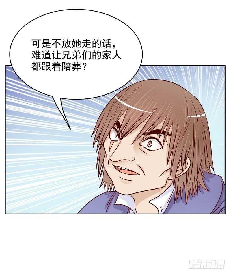 第72话  那个笨蛋怎么来了-第72话