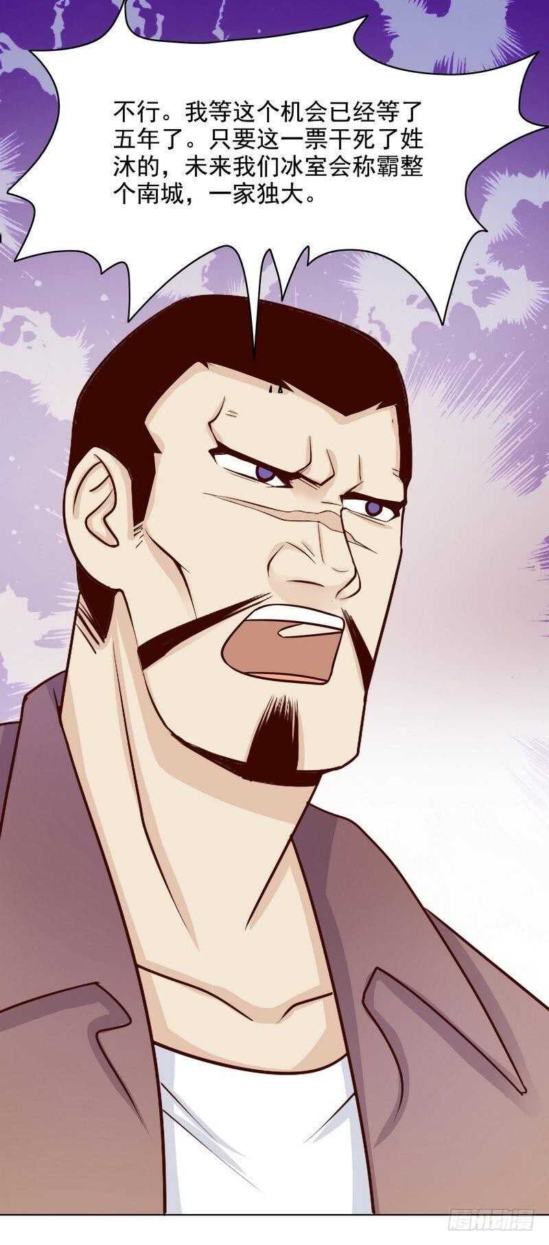 第72话  那个笨蛋怎么来了-第72话