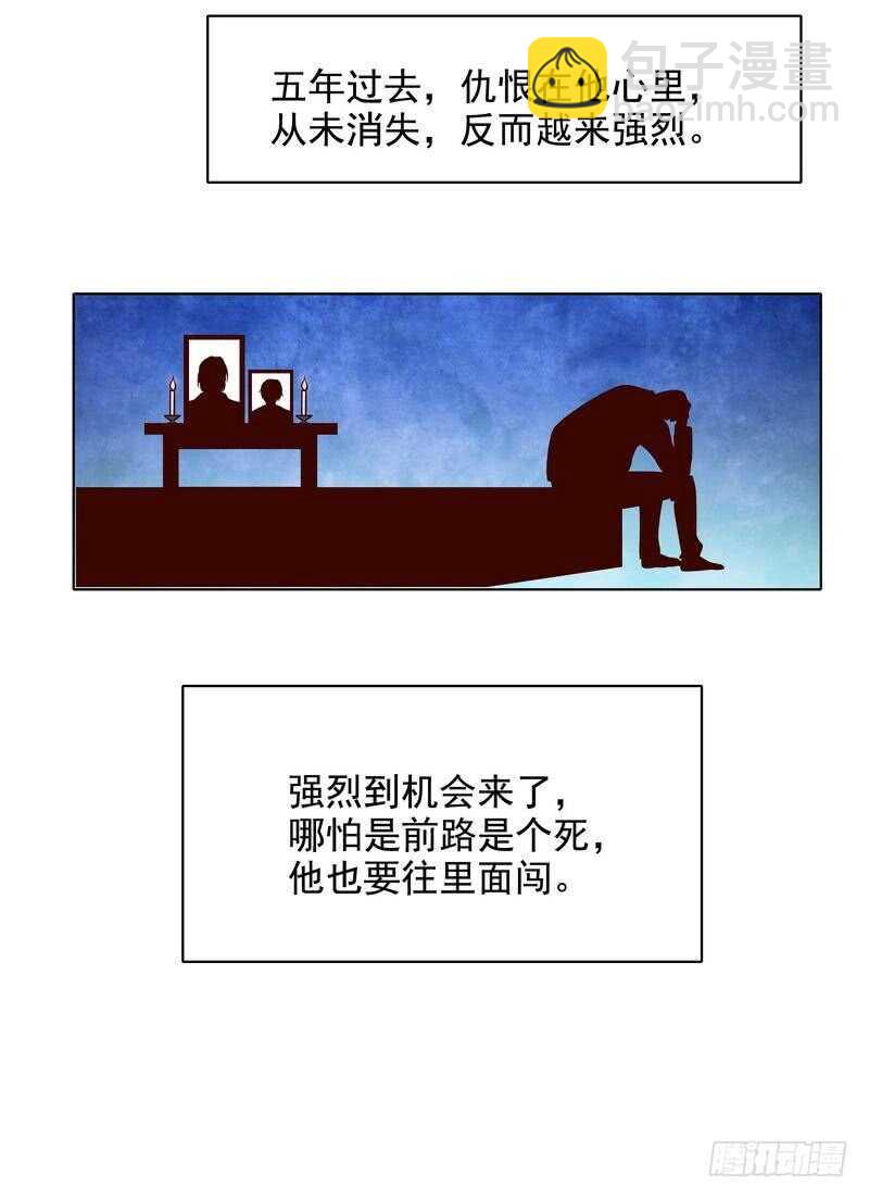 第72话  那个笨蛋怎么来了-第72话
