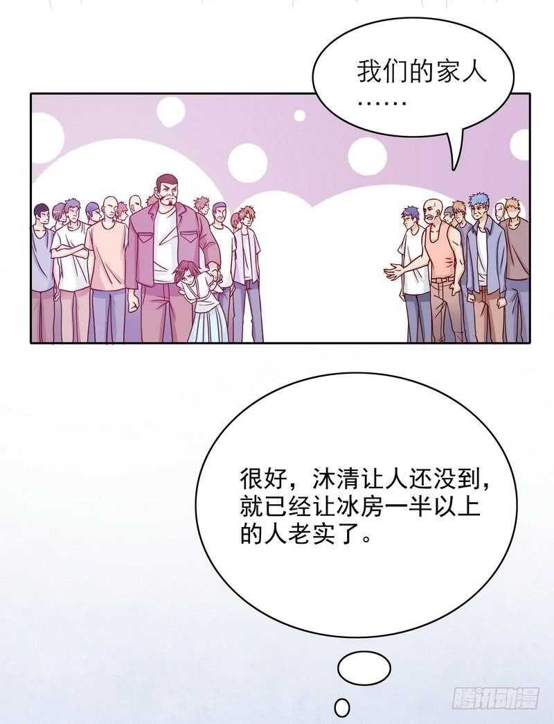 第72话  那个笨蛋怎么来了-第72话
