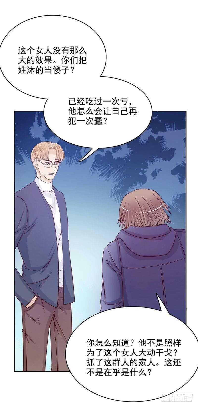 第72话  那个笨蛋怎么来了-第72话