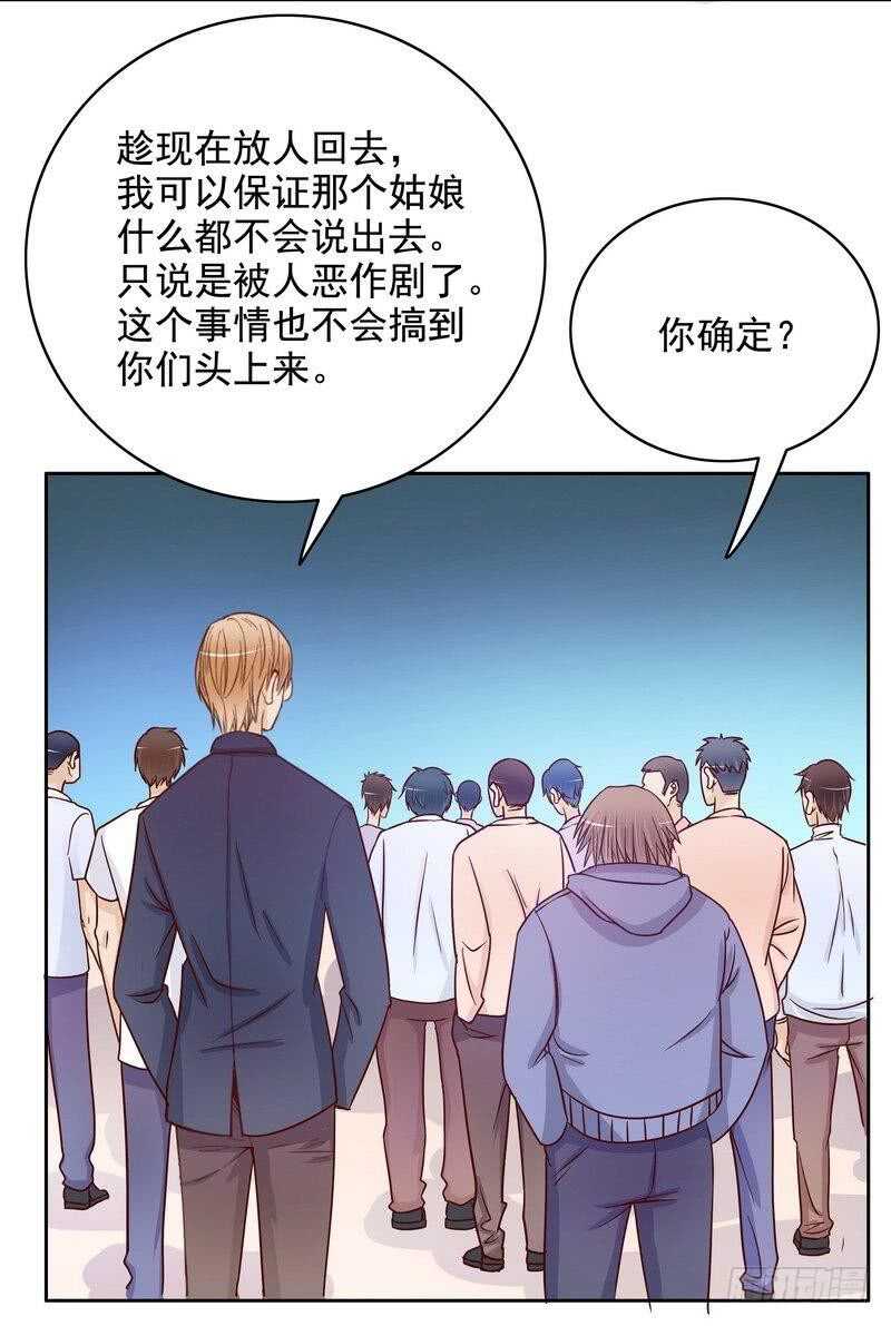 第72话  那个笨蛋怎么来了-第72话