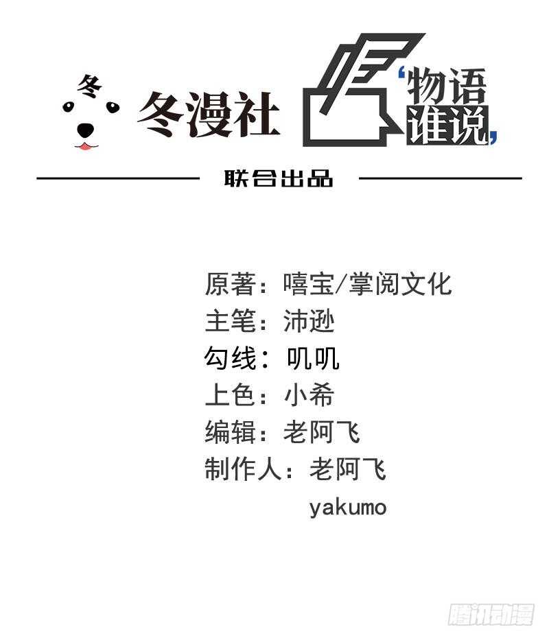 第74话 是谁开的枪？-第74话
